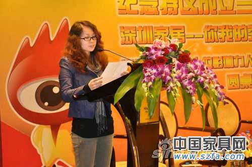 實錄:深圳家居30位影響力人物論壇暨頒獎發布