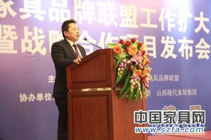 廣東家具品牌聯(lián)盟擴(kuò)大會議召開 發(fā)布重要項(xiàng)目