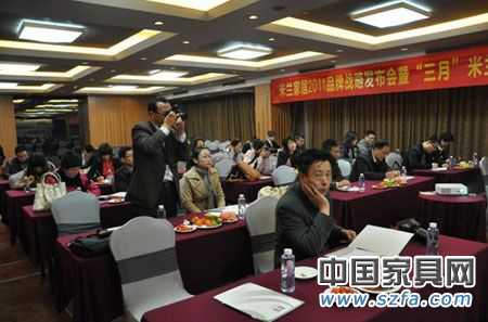 實錄:米蘭家居2011年品牌戰略發布會