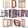 三層復(fù)合隔音門窗，上海隔音門窗，隔音門窗品牌，臥室隔音門窗