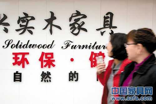知名家具品牌簡歐遭消費者“全實木”質疑(圖)