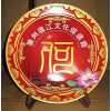 陶瓷紀(jì)念盤,陶瓷盤子，陶瓷盤，陶瓷工藝盤，陶瓷擺盤，青花瓷盤