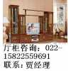 廳柜，天津實木廳柜（隔廳柜、間廳柜）廠家直銷