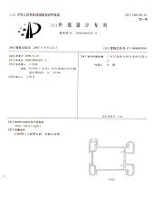 外觀設計專利