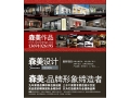 家具展廳設計效果圖