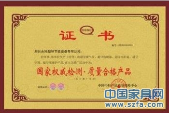 企業榮譽證書 企業資質
