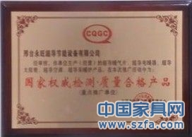 企業榮譽證書 企業資質