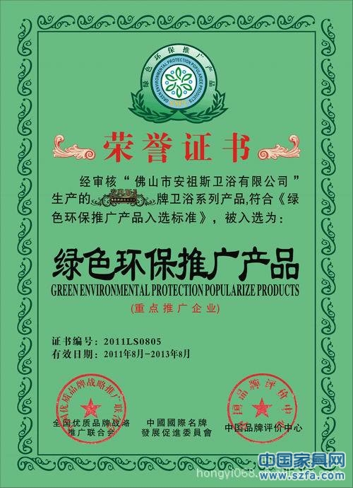 企業榮譽證書 企業資質