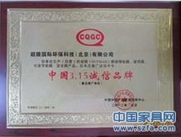企業榮譽證書 企業資質