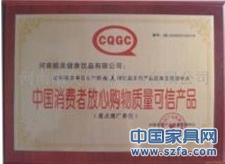 企業榮譽證書 企業資質
