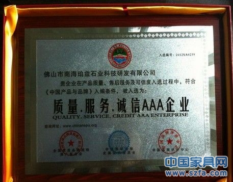 企業榮譽證書 企業資質