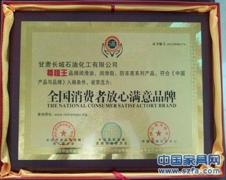 企業榮譽證書 企業資質