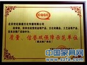 企業榮譽證書 企業資質