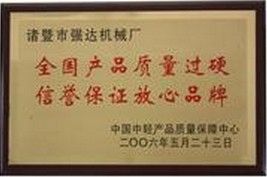 企業榮譽證書 企業資質