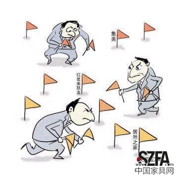家居市場重整布局 擴(kuò)張OR投向新興市場？