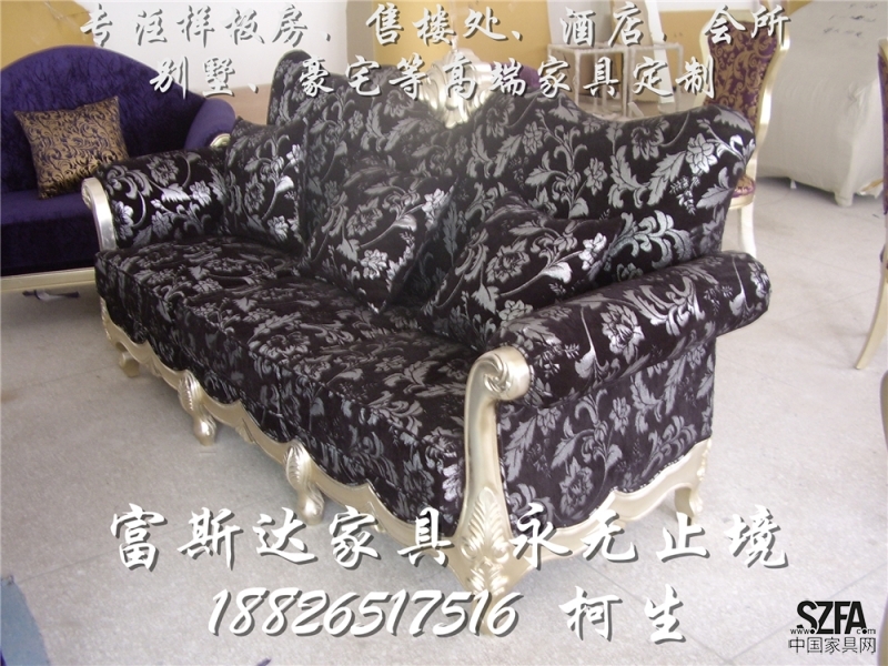 歐式尊貴三位沙發(fā)富斯達(dá)專(zhuān)業(yè)定制樣板房、會(huì)所、酒店、別墅及豪宅家具