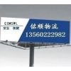 廣州到?？谖锪鞴?/></a>
<div><a href=
