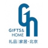 2014第二十九屆中國北京國際禮品、贈品及家庭用品展覽會