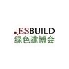 2014年上海國際木塑裝飾、景觀材料及木工機械展