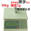精準(zhǔn)工業(yè)稱，福建電子秤，泉州計(jì)重稱，南平電子稱，廈門(mén)電子稱