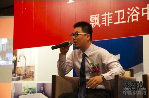Pfister飄菲衛(wèi)浴事業(yè)部經理姜巖松先生發(fā)言