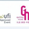 2018中國（深圳）國際禮品、工藝品及家庭用品展覽會