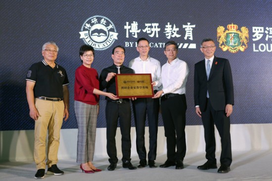 2博研教育向羅浮宮家居集團授予《博研企業家教學基地》牌匾