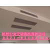 杭州大金中央空調清洗保養服務，定期清洗中央空調的好處