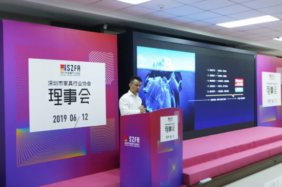 深圳家協第九屆理事會會議召開，共探家具產業未來的模樣