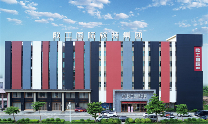 北海歐工國(guó)際軟裝