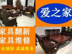 深圳市坪山區愛之家家具維修服務店
