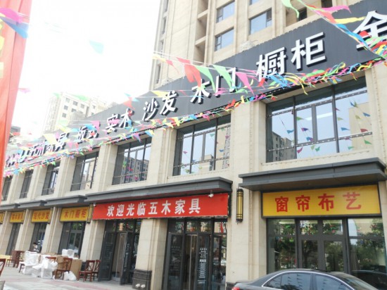 bj0097五木家具(北京市大興區店)1