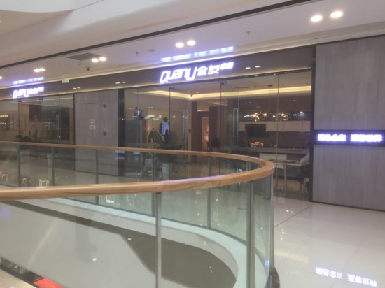 cq0043全友家居(萬(wàn)達(dá)廣場(chǎng)大渡口店)