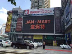 建瑪特購(江北店)