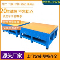電木板鋼板工作臺(tái)，模具鉗工工作桌，多工位工作臺(tái)