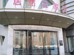 居然之家(萬都商業廣場店)