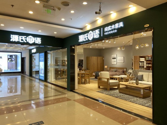 jscz015源氏木語純實木家具(江南環球港店)1